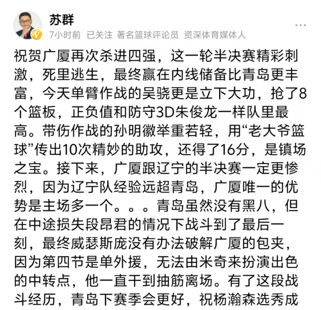 关键战广厦男篮内部沟通——亚冠节点到来，球迷炸锅，年轻球员获得机会的简单介绍-九游会链接