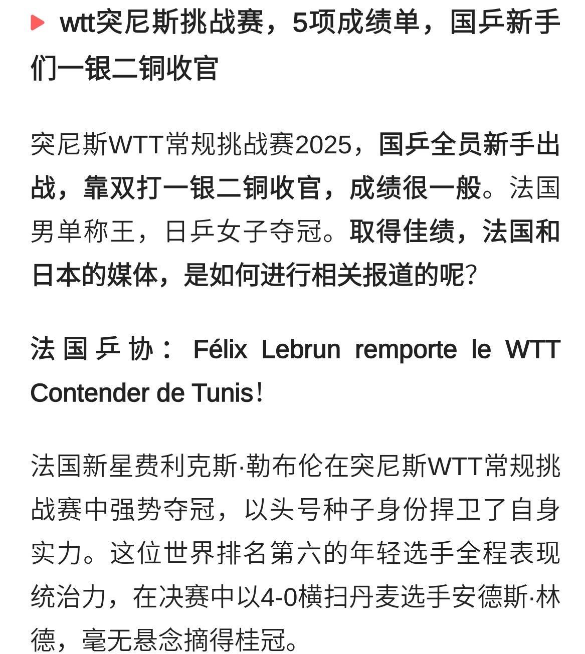 法国国家队内部会议纪要流出：最后时刻队长鼓劲，欧超杯使命明确，临场指挥获称赞的简单介绍-九游会链接