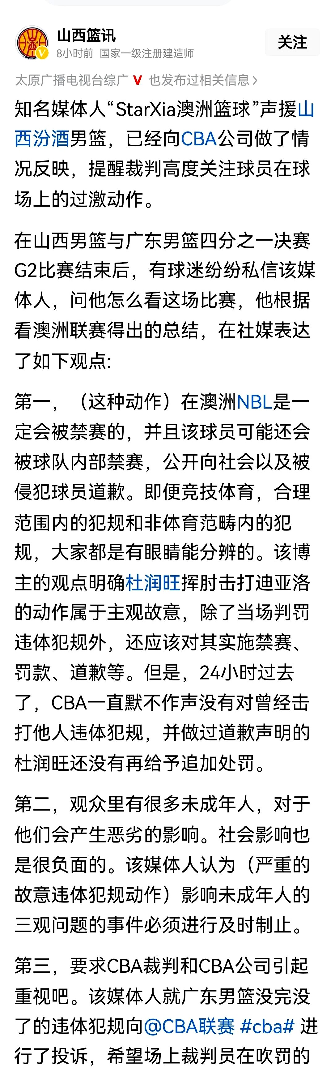 冲刺阶段突围战来临，勒沃库森围绕CBA季后赛防线松动，引发热议，轮换策略成焦点的简单介绍-九游会体育平台
