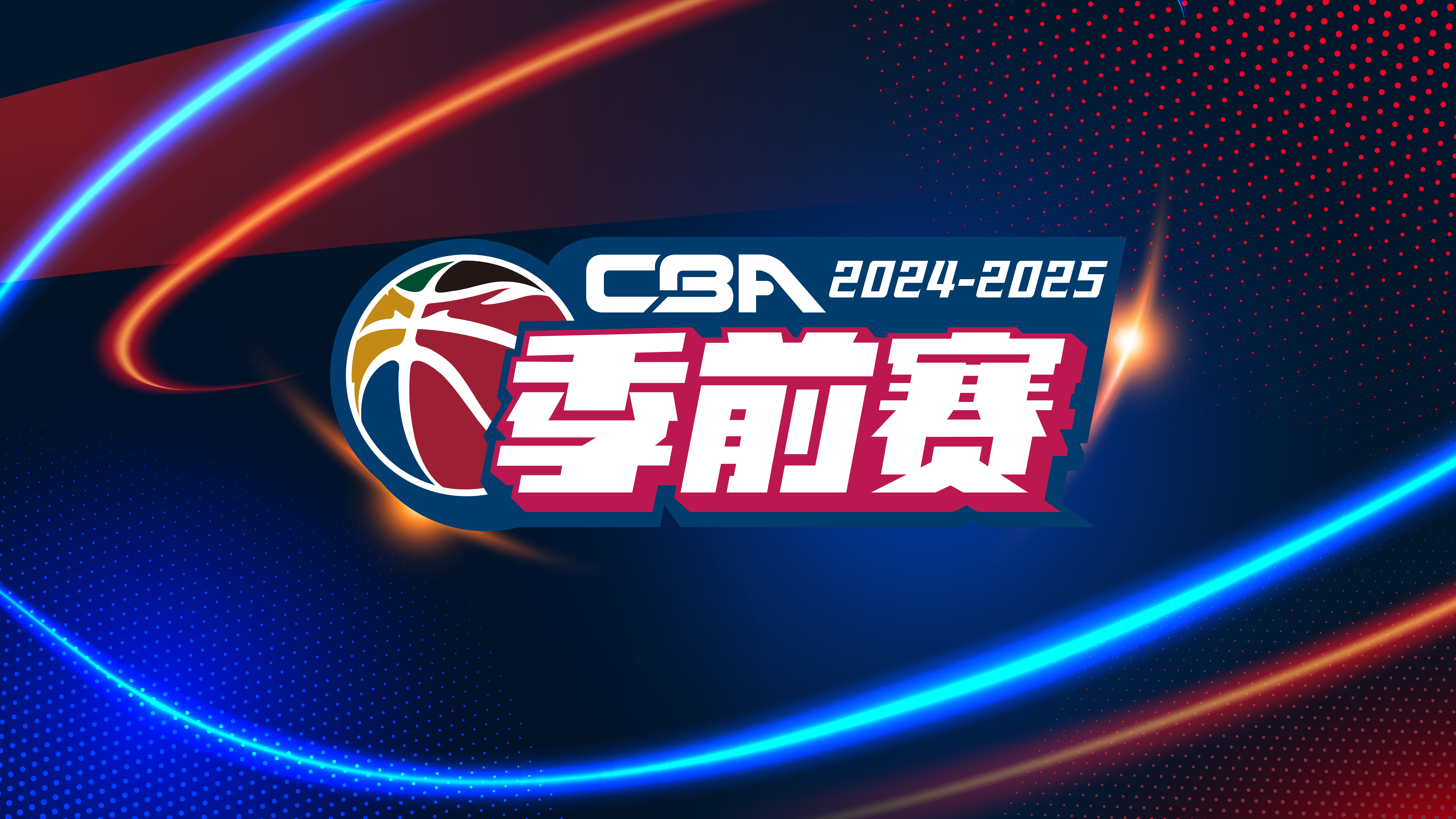 冲刺阶段突围战来临,勒沃库森围绕CBA季后赛防线松动,引发热议,轮换策略成焦点的简单介绍 冲刺阶段突围战来临,勒沃库森围绕CBA季后赛防线松动,引发热议,轮换策略成焦点的简单介绍
