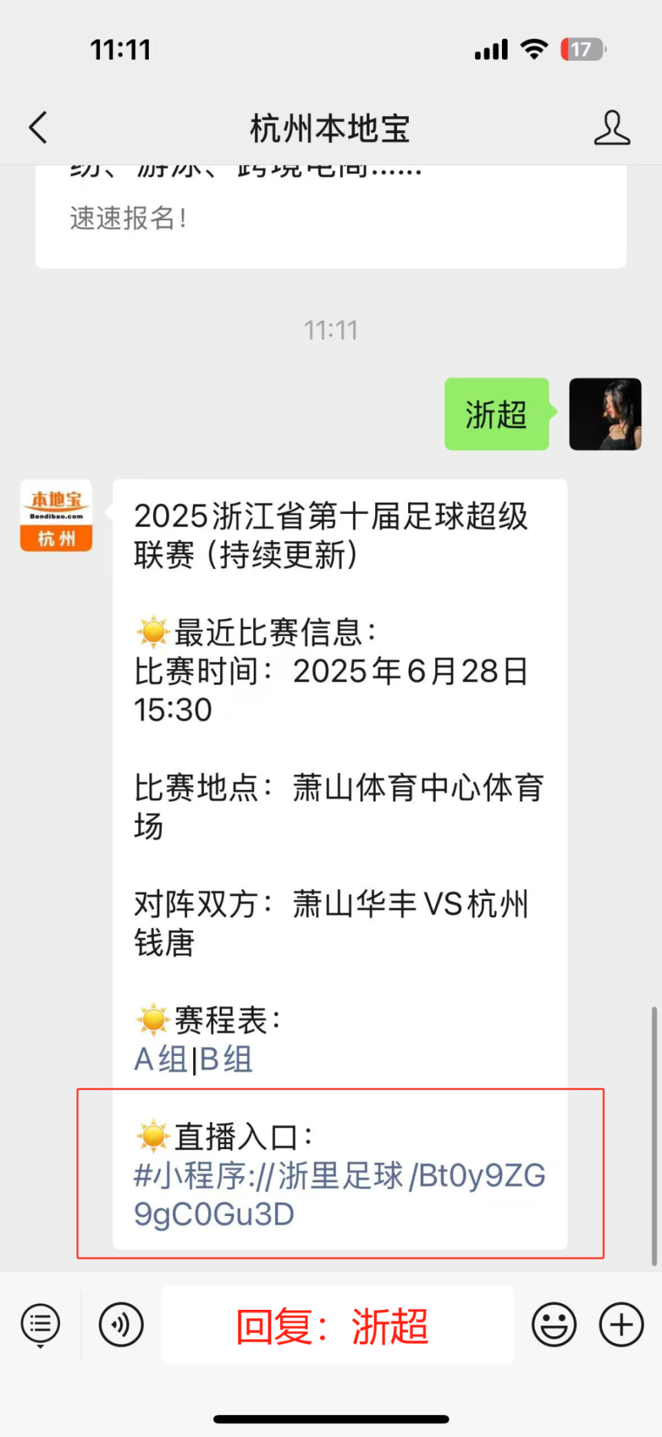 九游会电竞 -c罗利雅得胜利vs浙江门票
