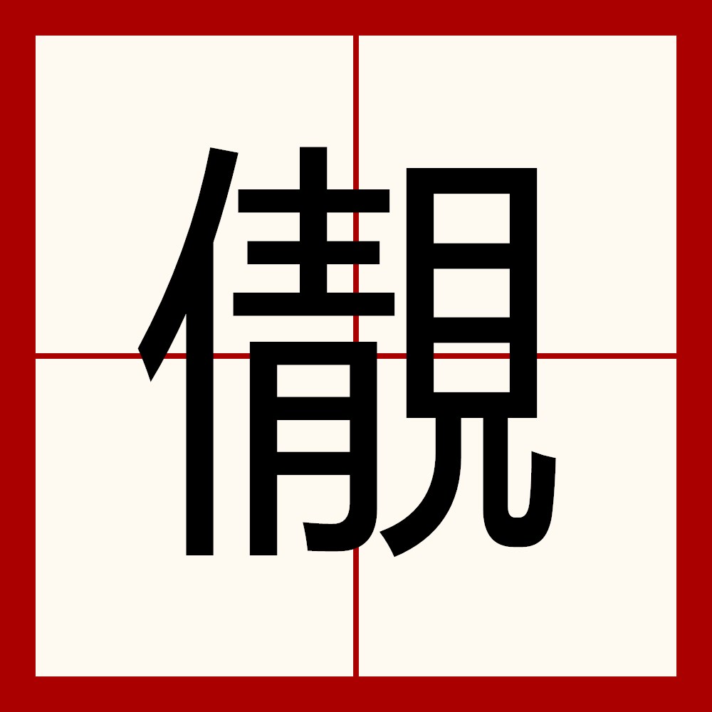 ?cu朲o'擧堆抍/礷)?遵sL巾惘?q晡*?的简单介绍